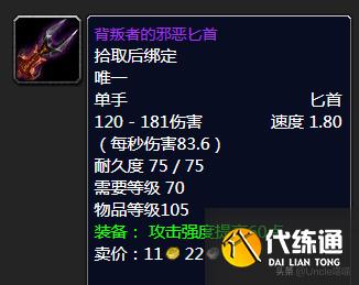 魔兽世界:TBC前期5人本紫装掉落大全,堪称进军团本必备敲门砖
