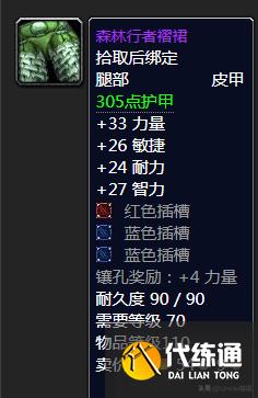 魔兽世界:TBC前期5人本紫装掉落大全,堪称进军团本必备敲门砖