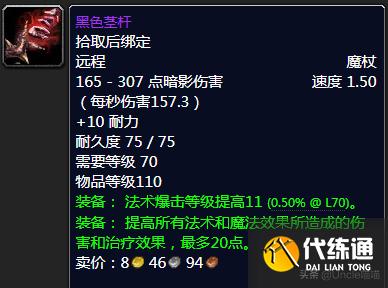 魔兽世界:TBC前期5人本紫装掉落大全,堪称进军团本必备敲门砖