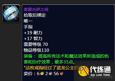 魔兽世界:TBC前期5人本紫装掉落大全,堪称进军团本必备敲门砖