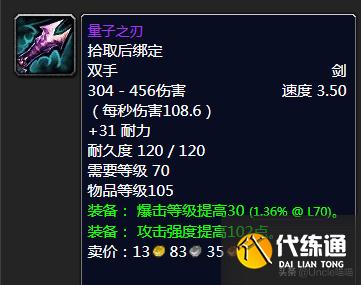 魔兽世界:TBC前期5人本紫装掉落大全,堪称进军团本必备敲门砖