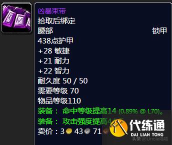 魔兽世界:TBC前期5人本紫装掉落大全,堪称进军团本必备敲门砖