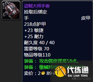 魔兽世界:TBC前期5人本紫装掉落大全,堪称进军团本必备敲门砖
