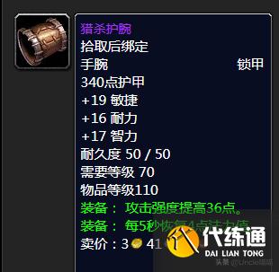 魔兽世界:TBC前期5人本紫装掉落大全,堪称进军团本必备敲门砖