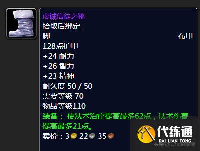 魔兽世界:TBC前期5人本紫装掉落大全,堪称进军团本必备敲门砖