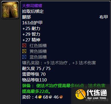 魔兽世界:TBC前期5人本紫装掉落大全,堪称进军团本必备敲门砖