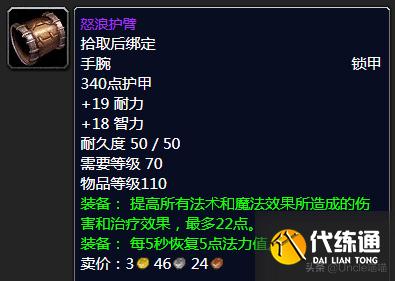 魔兽世界:TBC前期5人本紫装掉落大全,堪称进军团本必备敲门砖