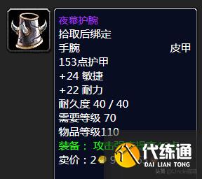 魔兽世界:TBC前期5人本紫装掉落大全,堪称进军团本必备敲门砖