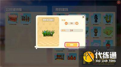 摩尔庄园手游邻居家具添加攻略2.jpg