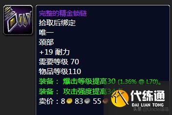 魔兽世界:TBC前期5人本紫装掉落大全,堪称进军团本必备敲门砖