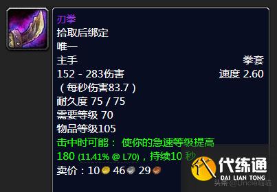 魔兽世界:TBC前期5人本紫装掉落大全,堪称进军团本必备敲门砖