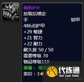 魔兽世界:TBC前期5人本紫装掉落大全,堪称进军团本必备敲门砖
