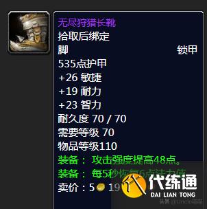 魔兽世界:TBC前期5人本紫装掉落大全,堪称进军团本必备敲门砖
