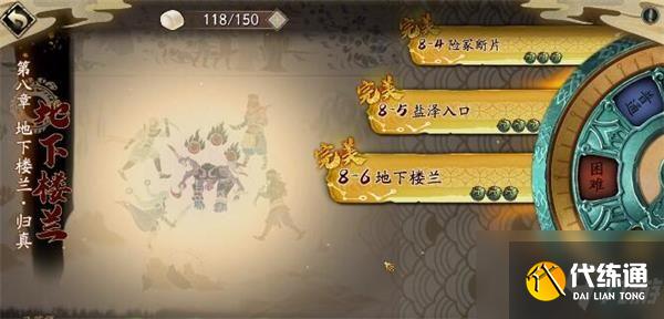 天地劫幽城再临第八章归真怎么过？第八章归真全关卡通关攻略