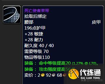 魔兽世界:TBC前期5人本紫装掉落大全,堪称进军团本必备敲门砖