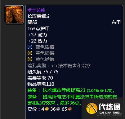 魔兽世界:TBC前期5人本紫装掉落大全,堪称进军团本必备敲门砖