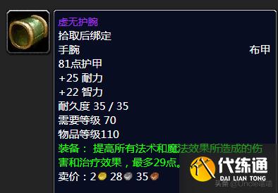 魔兽世界:TBC前期5人本紫装掉落大全,堪称进军团本必备敲门砖