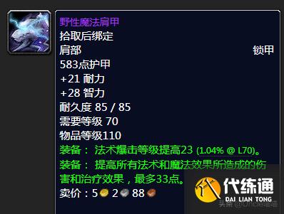 魔兽世界:TBC前期5人本紫装掉落大全,堪称进军团本必备敲门砖