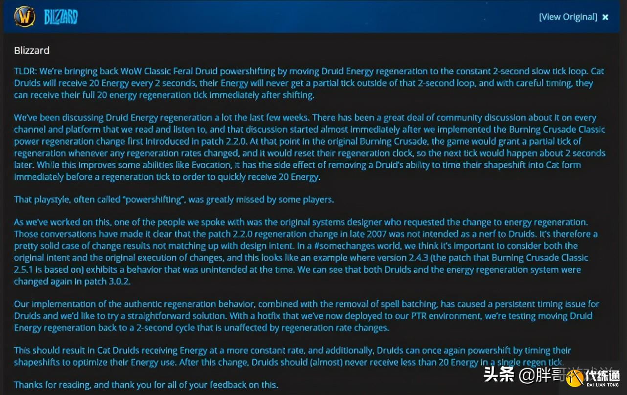 魔兽世界:TBC小德机制改动,伤害能力提升,联动装备成版本毕业