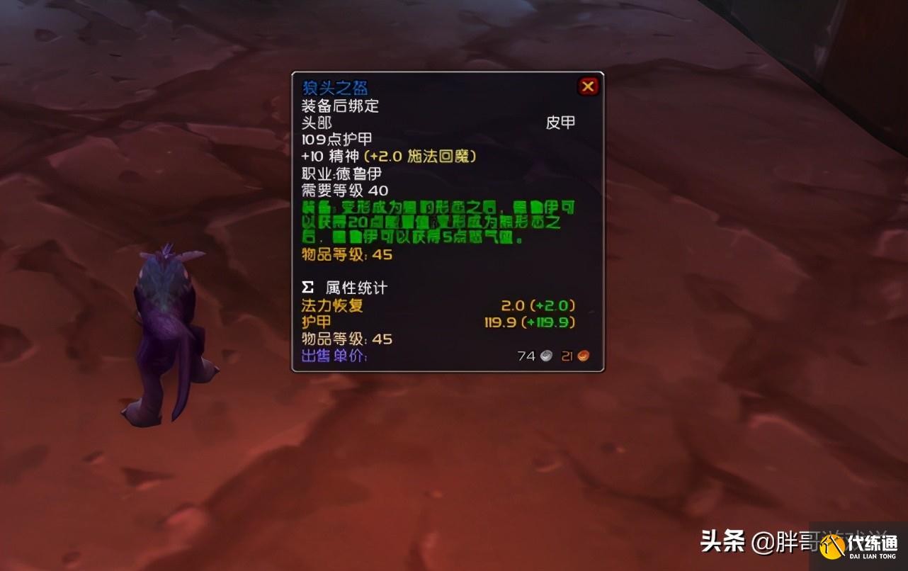 魔兽世界:TBC小德机制改动,伤害能力提升,联动装备成版本毕业