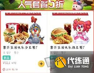 摩尔庄园手游袋鼠耳头盔怎么获取