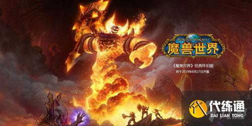 《魔兽世界怀旧服》TBC惩戒骑PVP技巧小知识