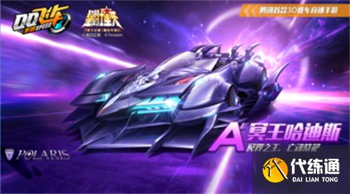 飞车手游A车排行榜2021七月车型分析_最新A车排行2021七月