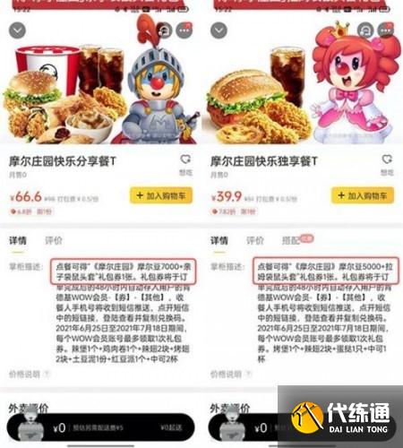 摩尔庄园美团头盔怎么获得?摩尔庄园美团头盔获取攻略介绍