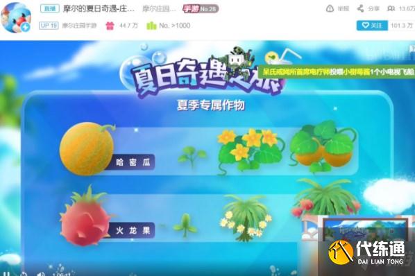 摩尔庄园手游七月活动更新攻略