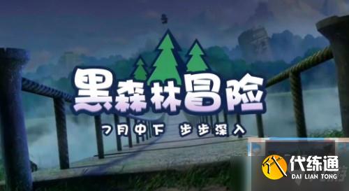摩尔庄园手游七月活动更新攻略