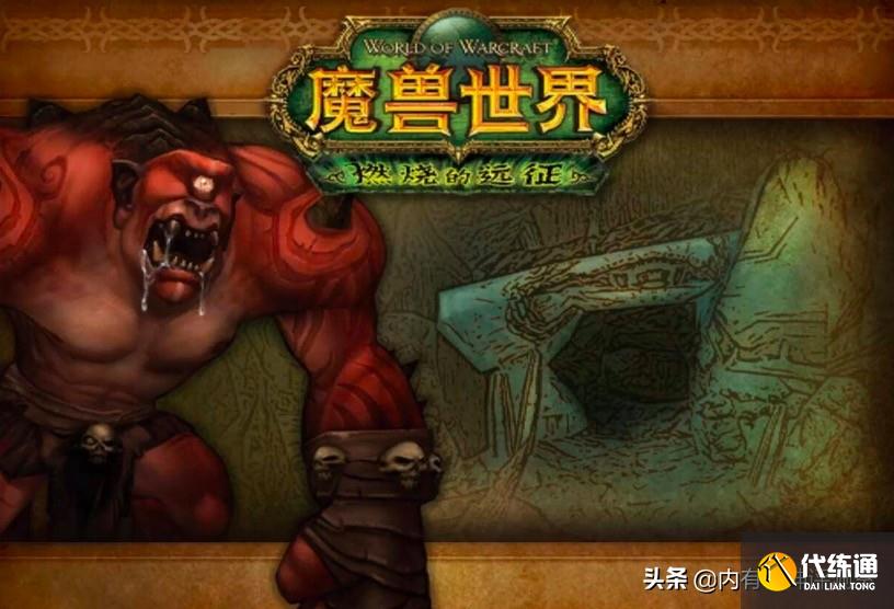 魔兽世界怀旧服:防骑和熊在哪?TBC已经来了,防战依旧稳居C位