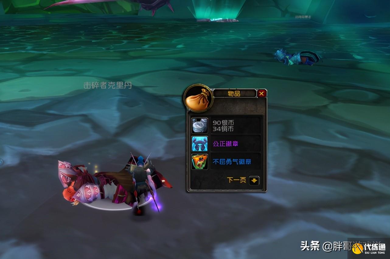 魔兽世界:TBC强力蓝色饰品,物理职业“神器”,收益不输团本BIS