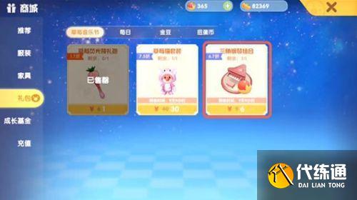 摩尔庄园手游钢琴在哪买 摩尔庄园手游钢琴在哪买