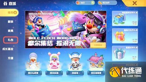 摩尔庄园手游钢琴在哪买 摩尔庄园手游钢琴在哪买