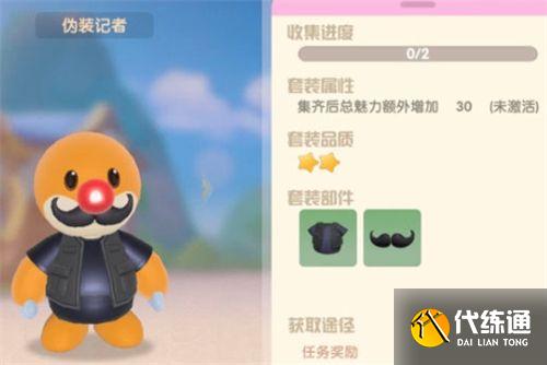 摩尔庄园手游小插曲任务怎么攻略