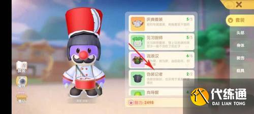 摩尔庄园手游小插曲任务怎么攻略