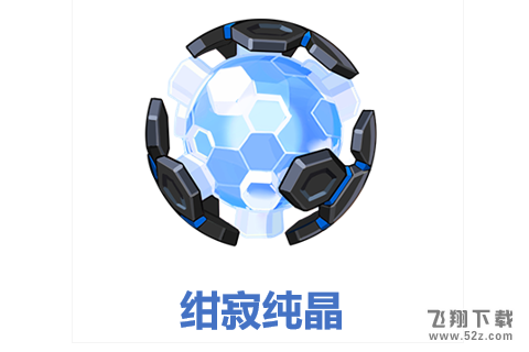 崩坏3 绀寂纯晶获取方法_崩坏3 绀寂纯晶攻略