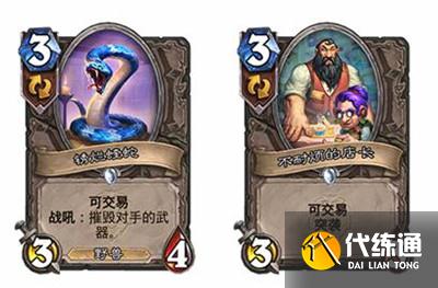炉石传说可交易机制介绍 炉石传说可交易机制介绍