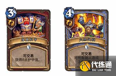 炉石传说可交易机制介绍 炉石传说可交易机制介绍