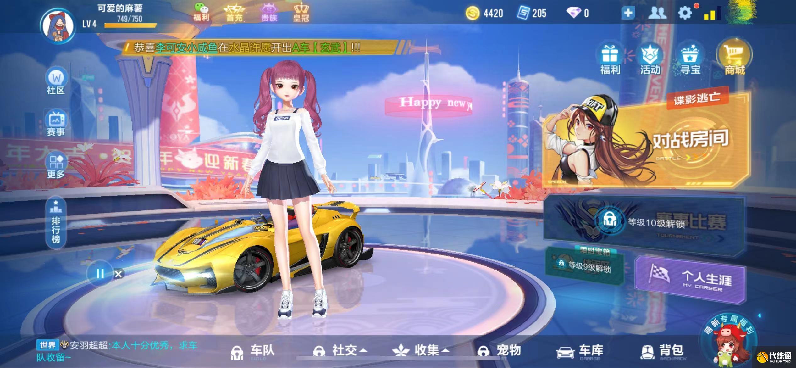 QQ飞车手游宠物电子咩获取攻略_电子咩养成指南