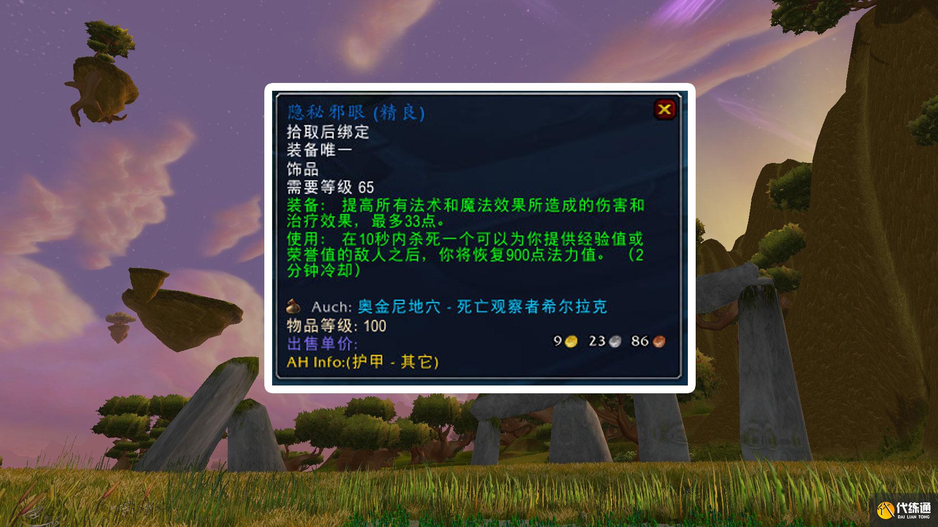 魔兽世界治疗roll隐秘邪眼术士退队_谁的错？_魔兽世界治疗roll隐秘邪眼术士纠纷