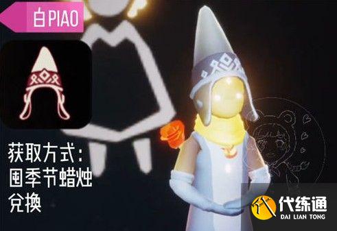 光遇小王子季节兑换物品一览 光遇小王子季节兑换物品一览