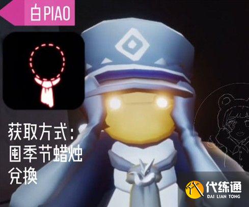 光遇小王子季节兑换物品一览 光遇小王子季节兑换物品一览