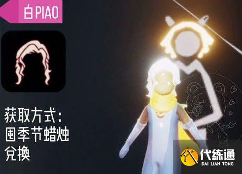 光遇小王子季节兑换物品一览 光遇小王子季节兑换物品一览