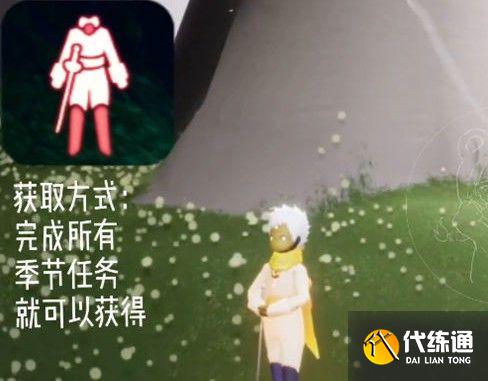光遇小王子季节兑换物品一览 光遇小王子季节兑换物品一览