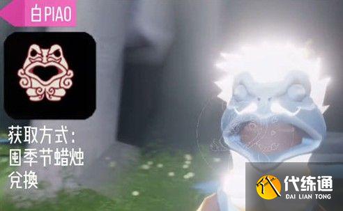 光遇小王子季节兑换物品一览 光遇小王子季节兑换物品一览