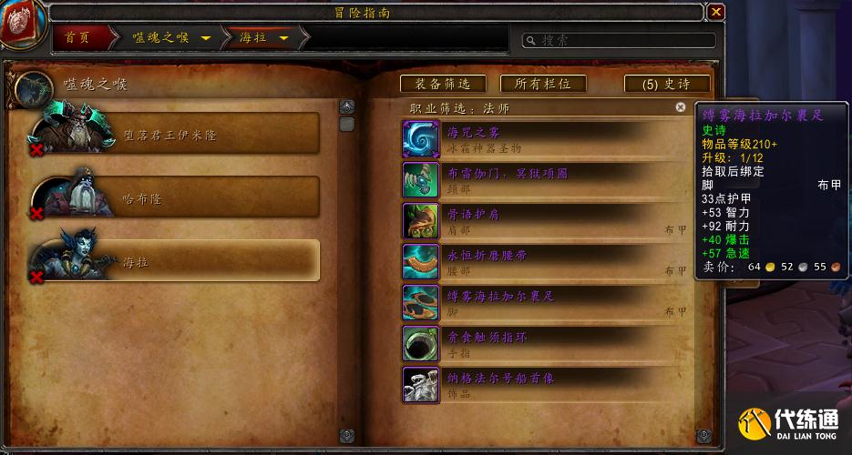 魔兽世界：半年卡送坐骑又来了