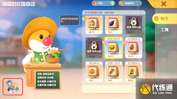 《摩尔庄园手游》哈密瓜怎么获取