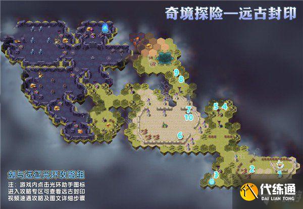 剑与远征远古封印攻略_远古封印速通