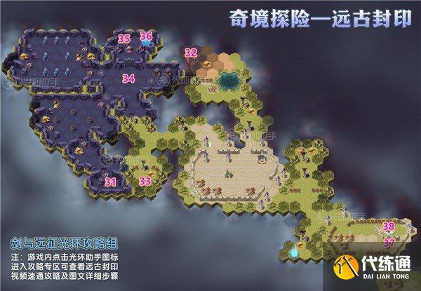剑与远征远古封印攻略